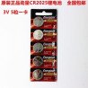 Pila de litio Energizer CR2025 3 volts 5 piezas